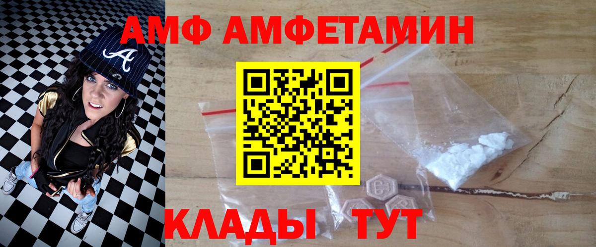 АМФ Premium  АМФ  Стрежевой  Вход с VPN 