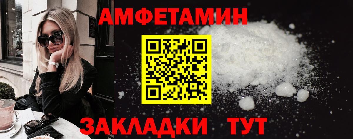 Амфетамин Premium Стрежевой