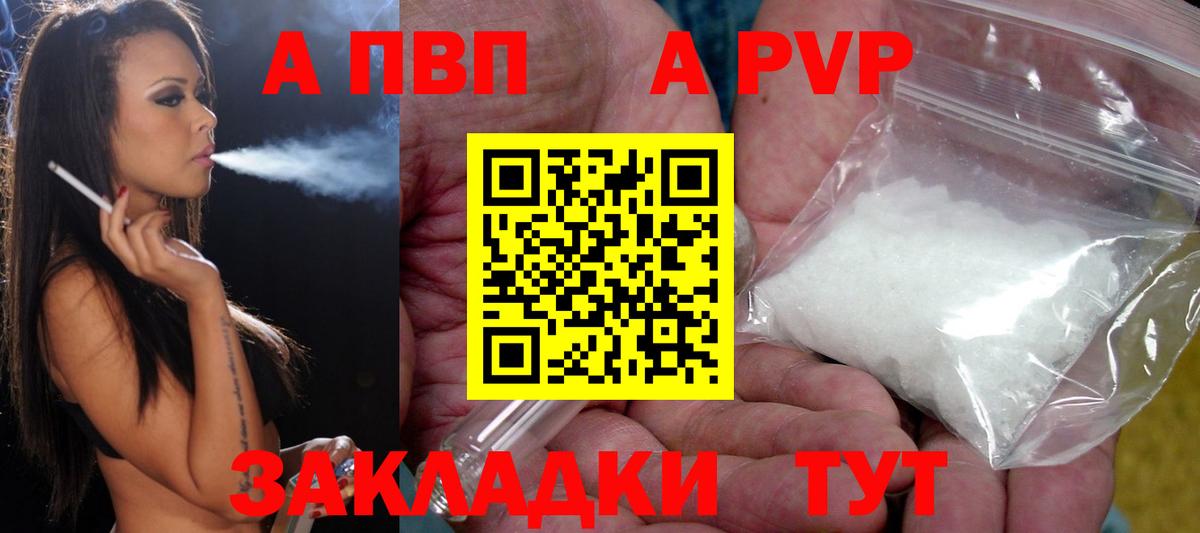 Alpha-PVP мука  Альфа ПВП кристаллы  APVP  Вход с VPN  A-PVP мука  Стрежевой 