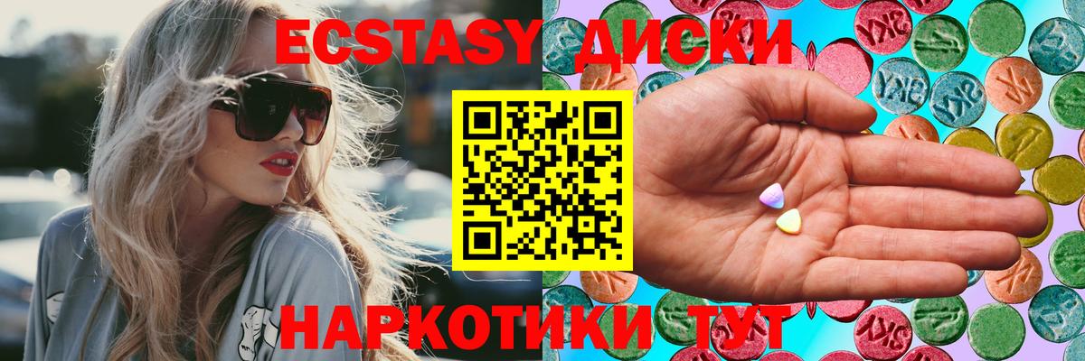 Экстази louis Vuitton  Экстази 280 MDMA  кракен зеркало  Стрежевой  Вход с VPN 