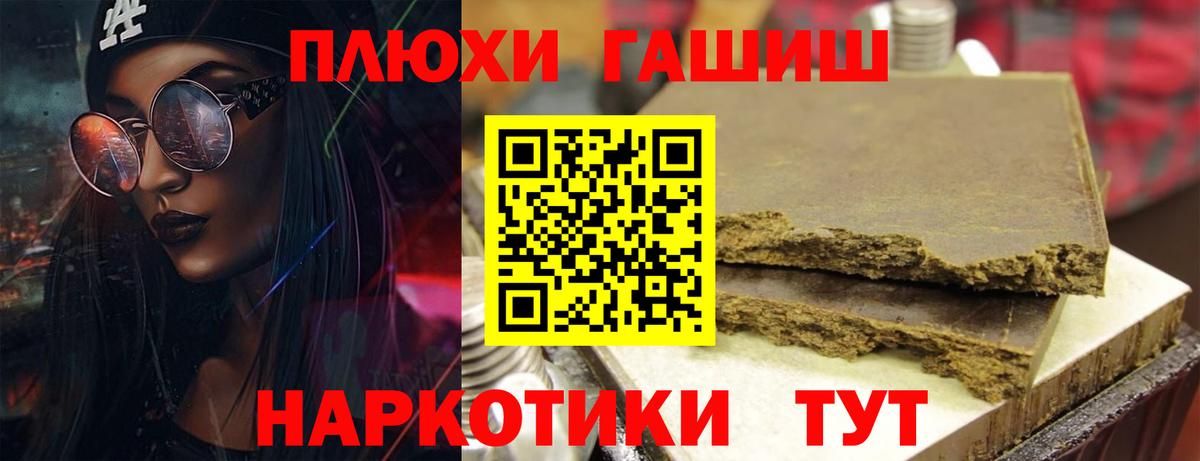 ГАШИШ Изолятор Стрежевой