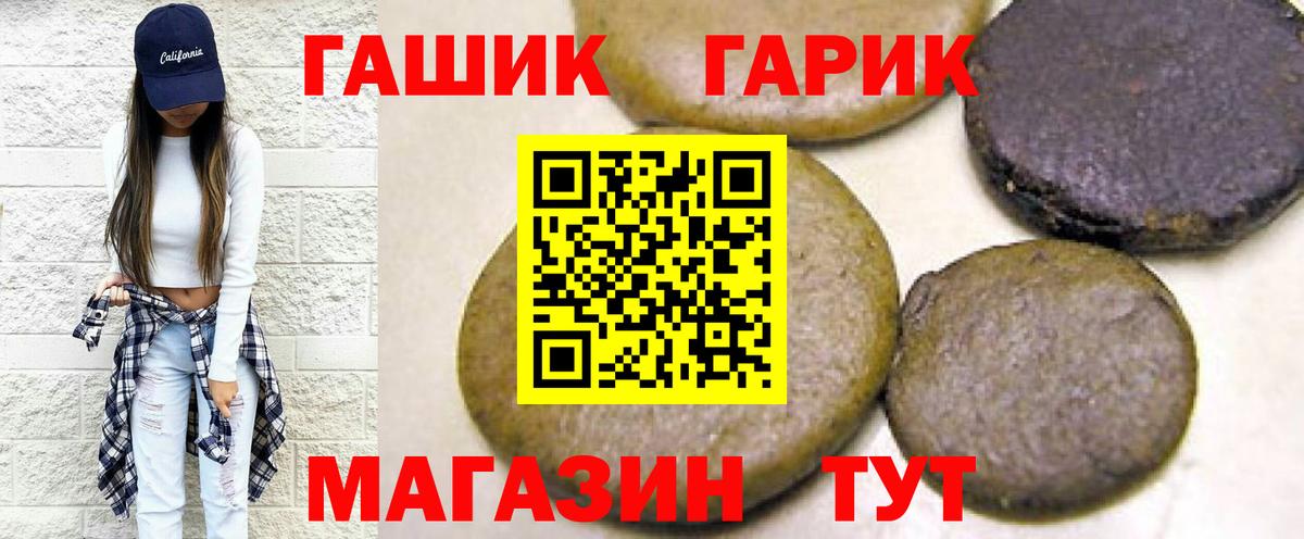 Гашиш убойный  Вход с VPN  Стрежевой  ГАШИШ  ГАШ хэш 