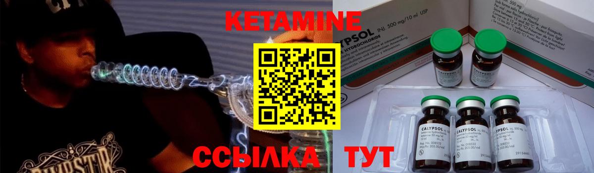 КЕТАМИН ketamine  Кетамин VHQ  Стрежевой  Вход с VPN 