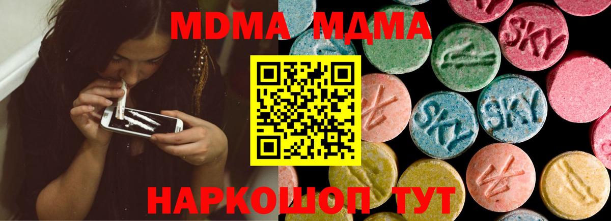 Стрежевой  MDMA  Вход с VPN  МДМА кристаллы 