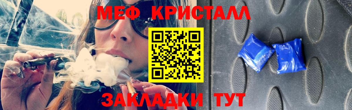 МЯУ-МЯУ 4 MMC  кракен ТОР  МЕФ мяу мяу  МЯУ-МЯУ  Стрежевой  Вход с VPN  Мефедрон 