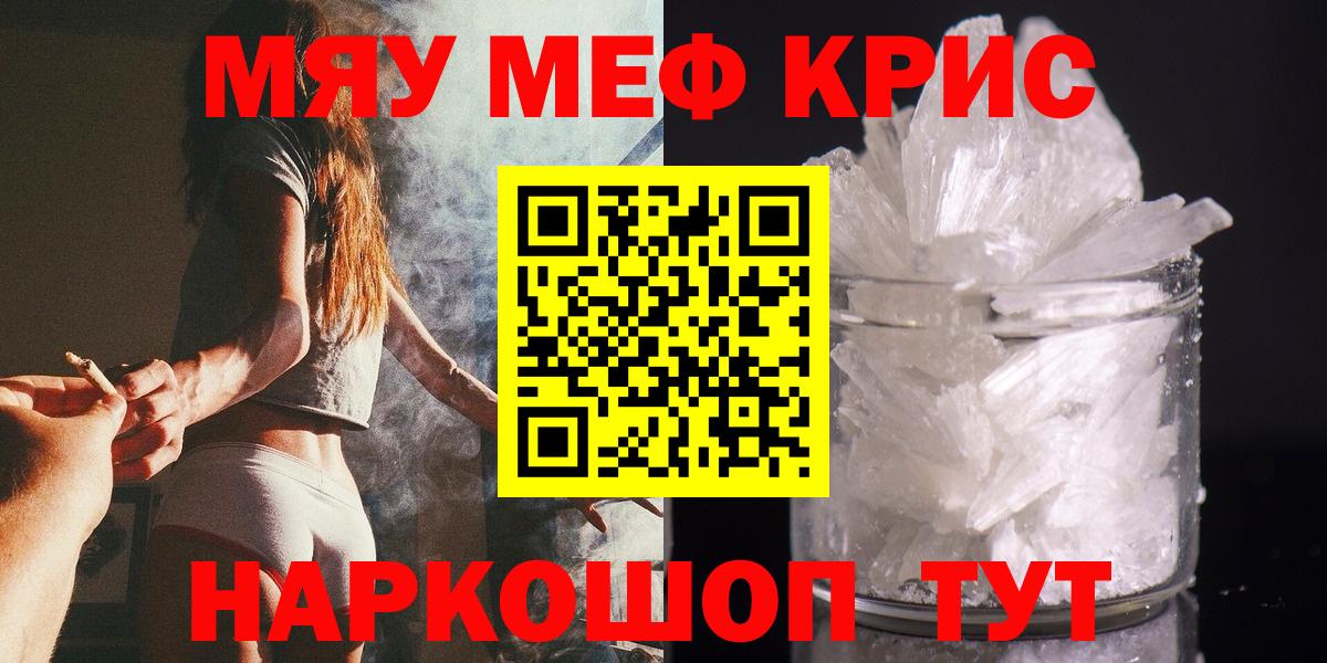 Мефедрон мука Стрежевой