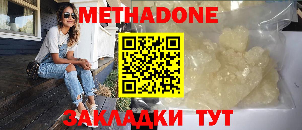 Метадон VHQ  это какой сайт  Стрежевой  Вход с VPN 