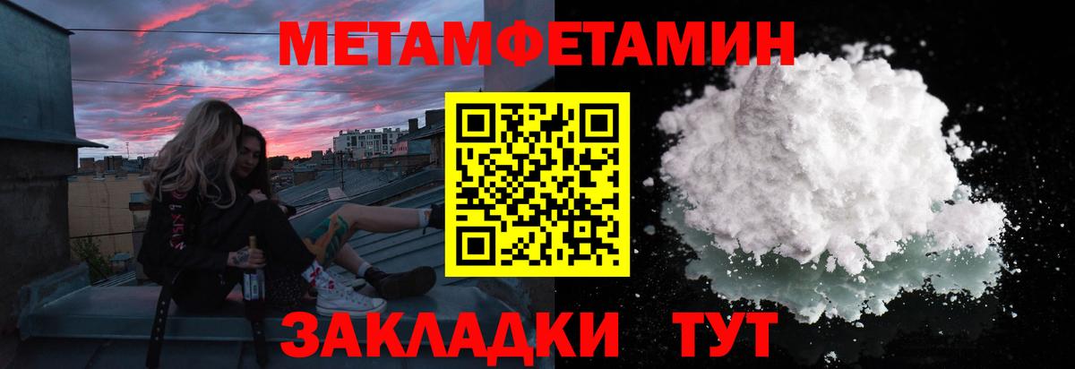 МЕТАМФЕТАМИН кристалл  Вход с VPN  Стрежевой 