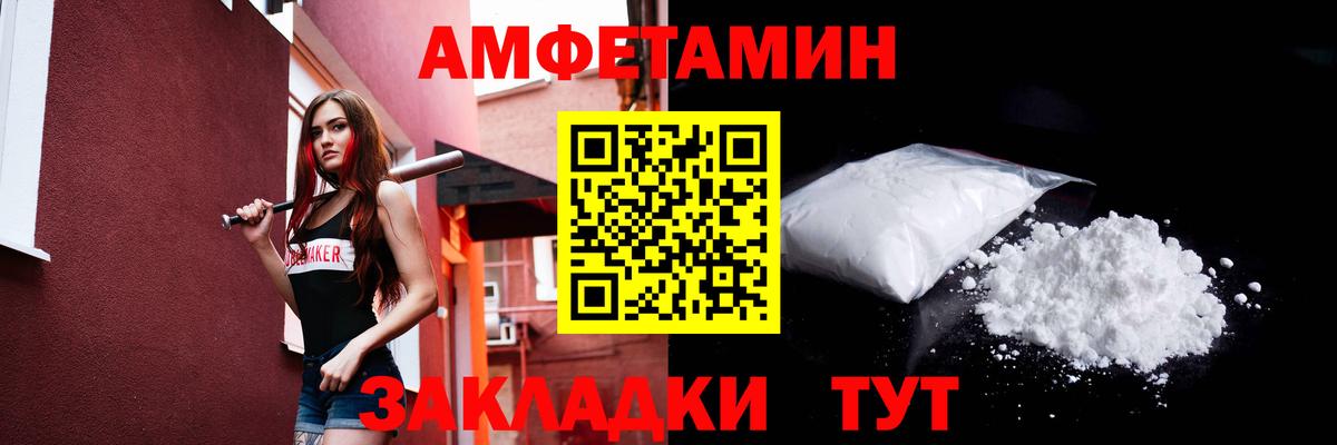 МЕТАМФЕТАМИН Methamphetamine Стрежевой