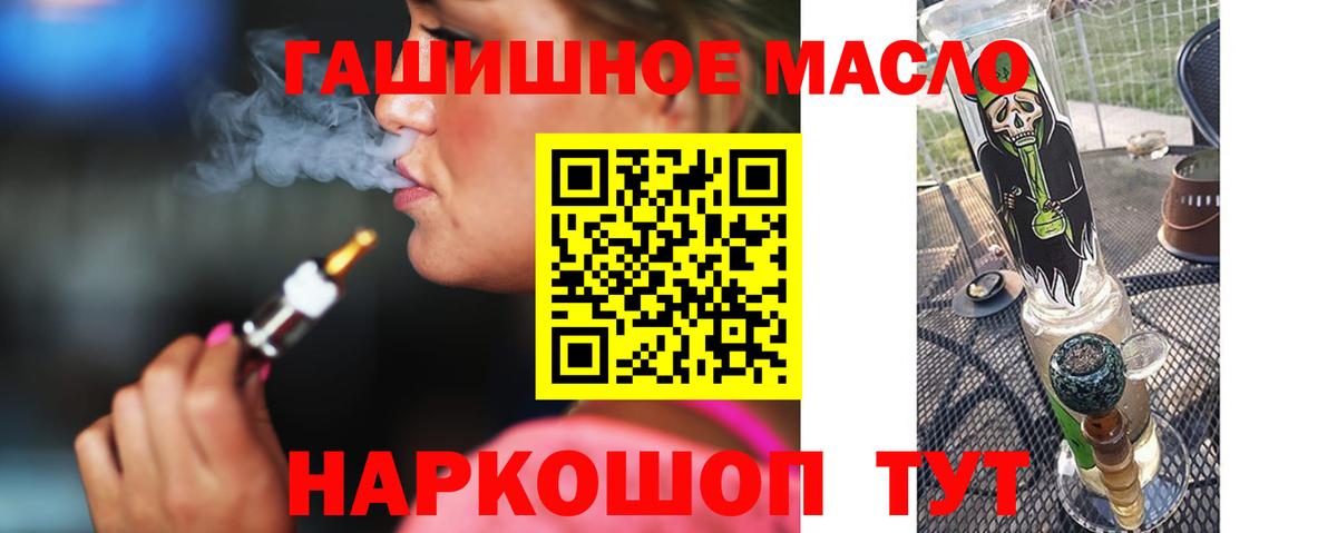 ТГК вейп  Вход с VPN  Стрежевой 