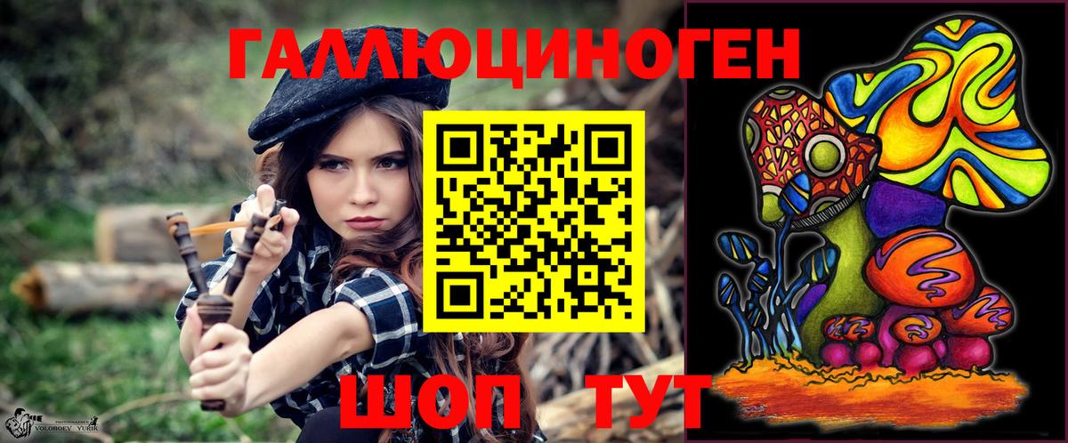 Стрежевой  Псилоцибиновые грибы мухоморы  Галлюциногенные грибы Magic Shrooms  Вход с VPN 