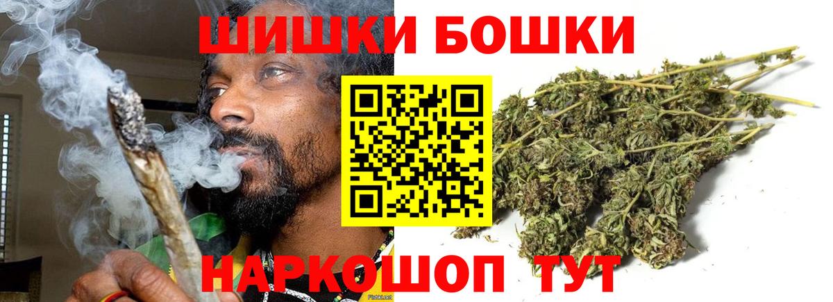 Конопля Bruce Banner  Бошки Шишки THC 21%  Стрежевой  Вход с VPN  Шишки марихуана планчик  Марихуана MAZAR 